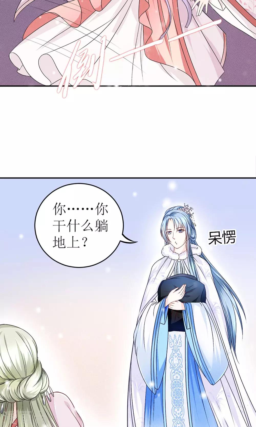 第1话 被赐婚26