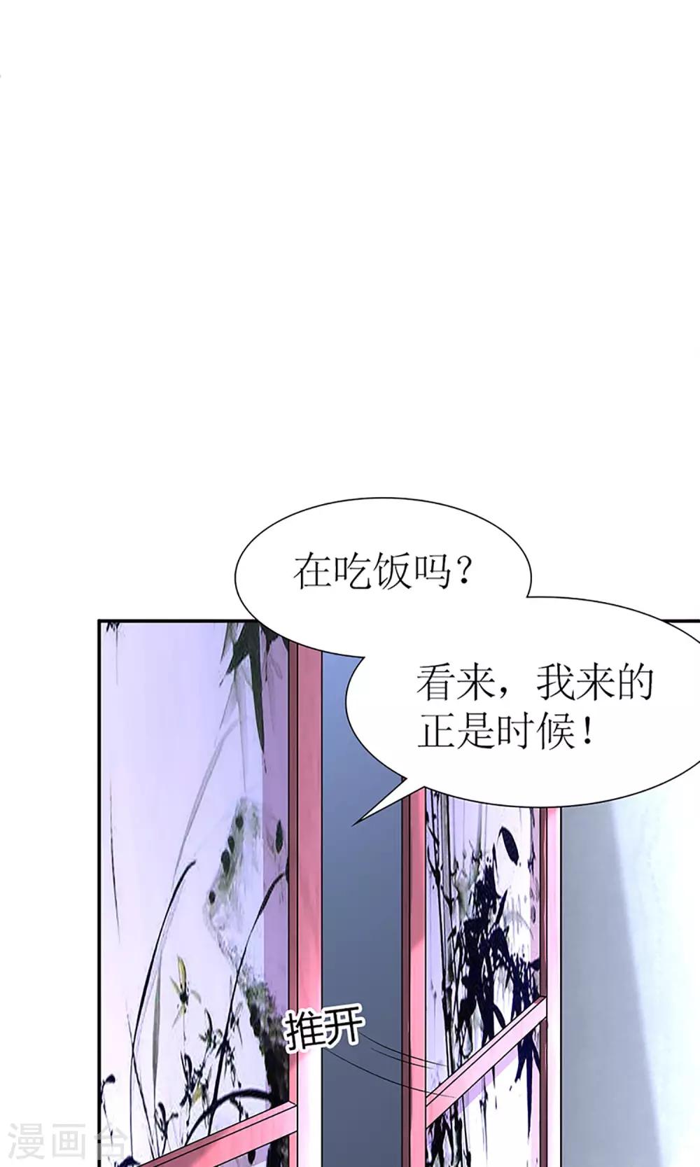 第5话 秦如凉二婚3