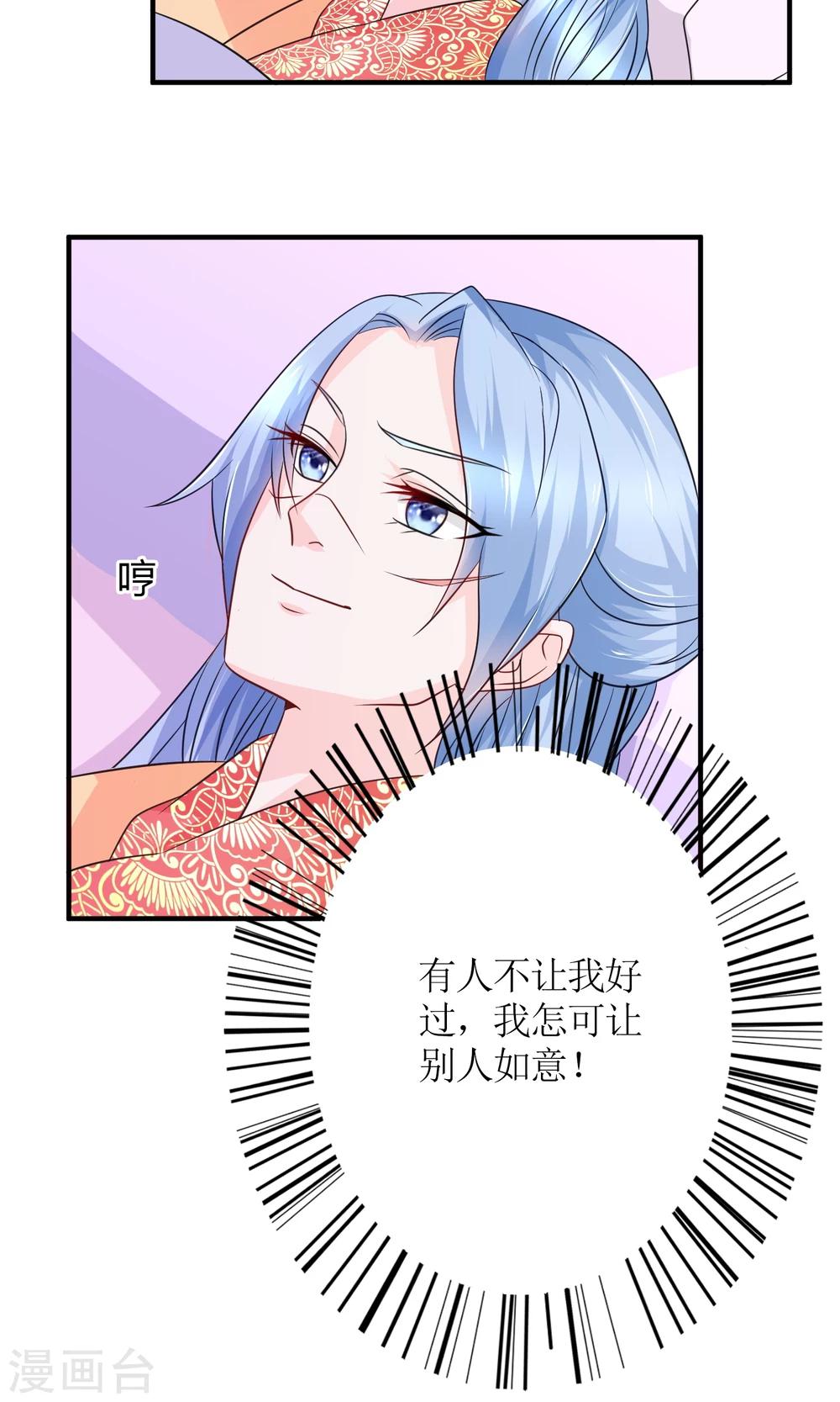 第16话 来者不善的太医19