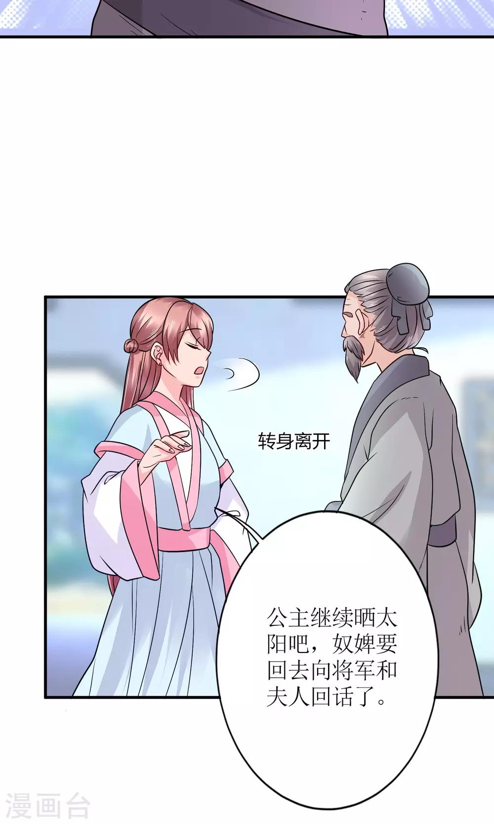 第17话 怎么吃进去怎么吐出来10