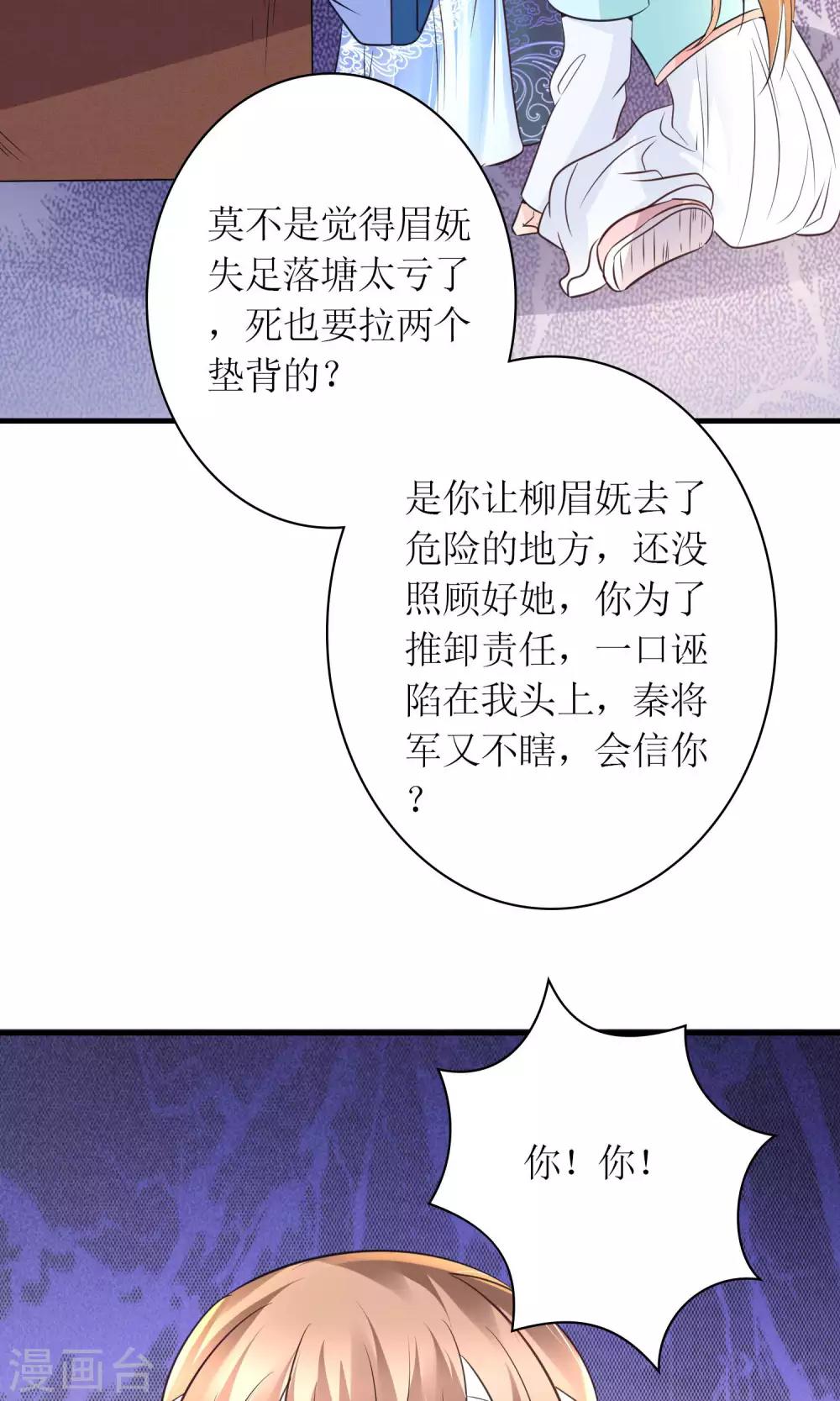 第27话 谁在撒谎25