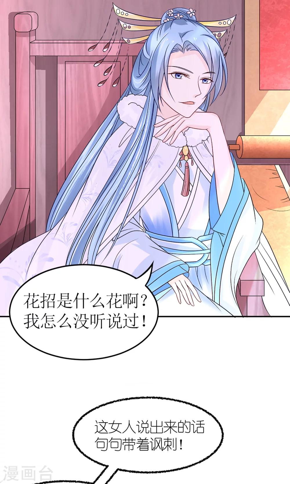 第6话 这婊子贼会演28
