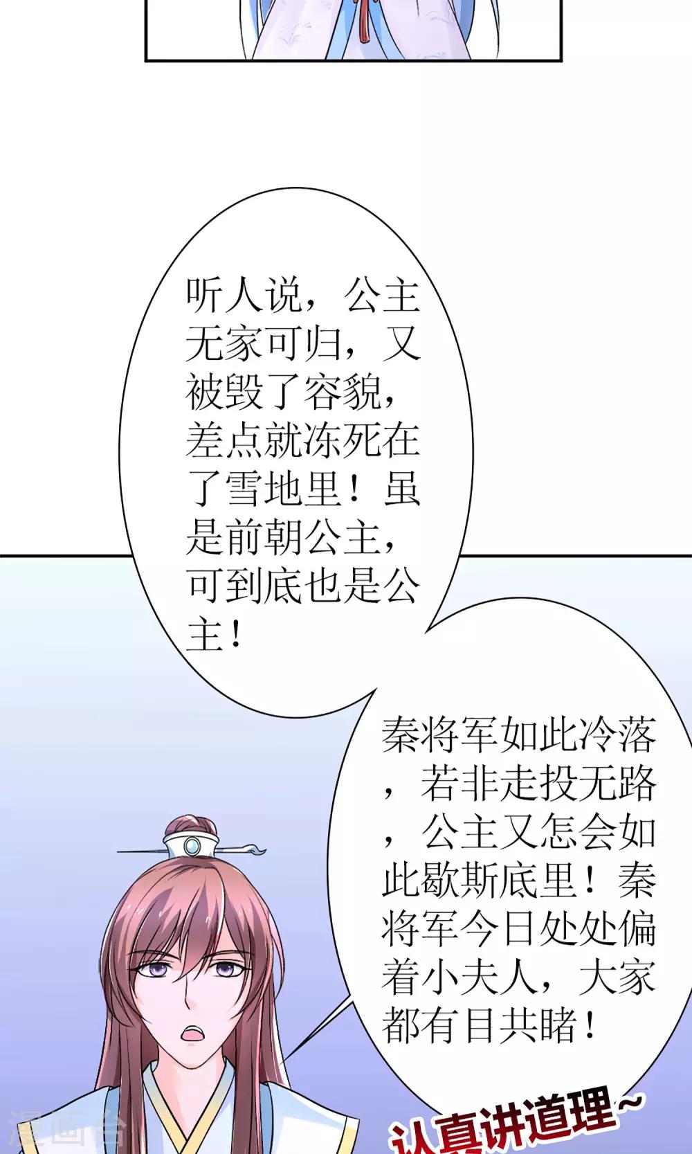 第8话 孩子不是他的！6