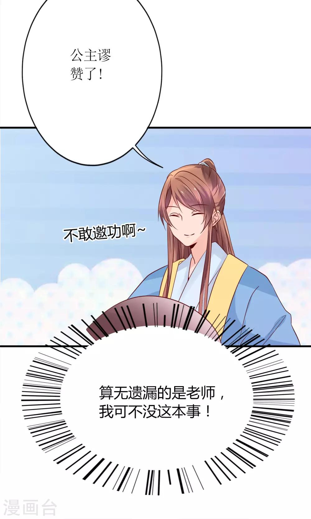 第18话 付出代价19