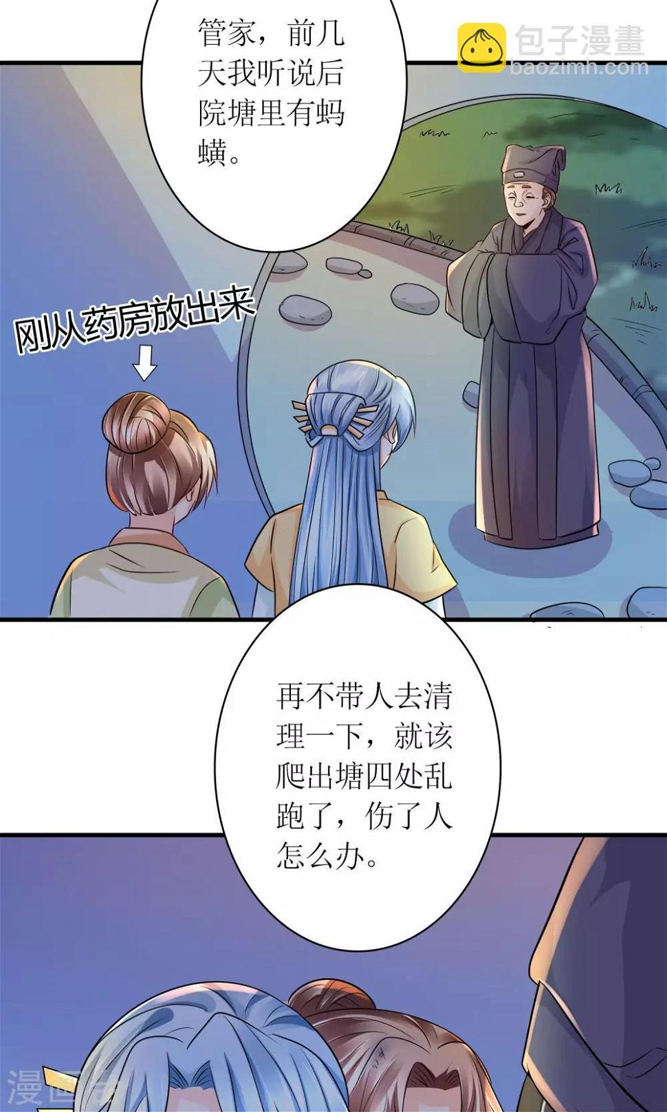 第26话 步步危机10