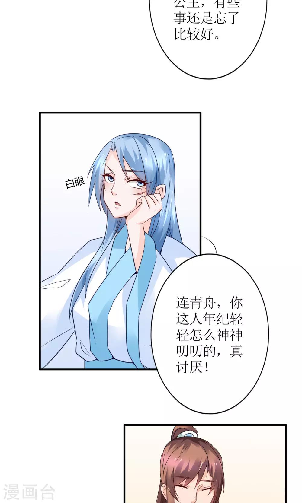 第14话 惩刁奴6