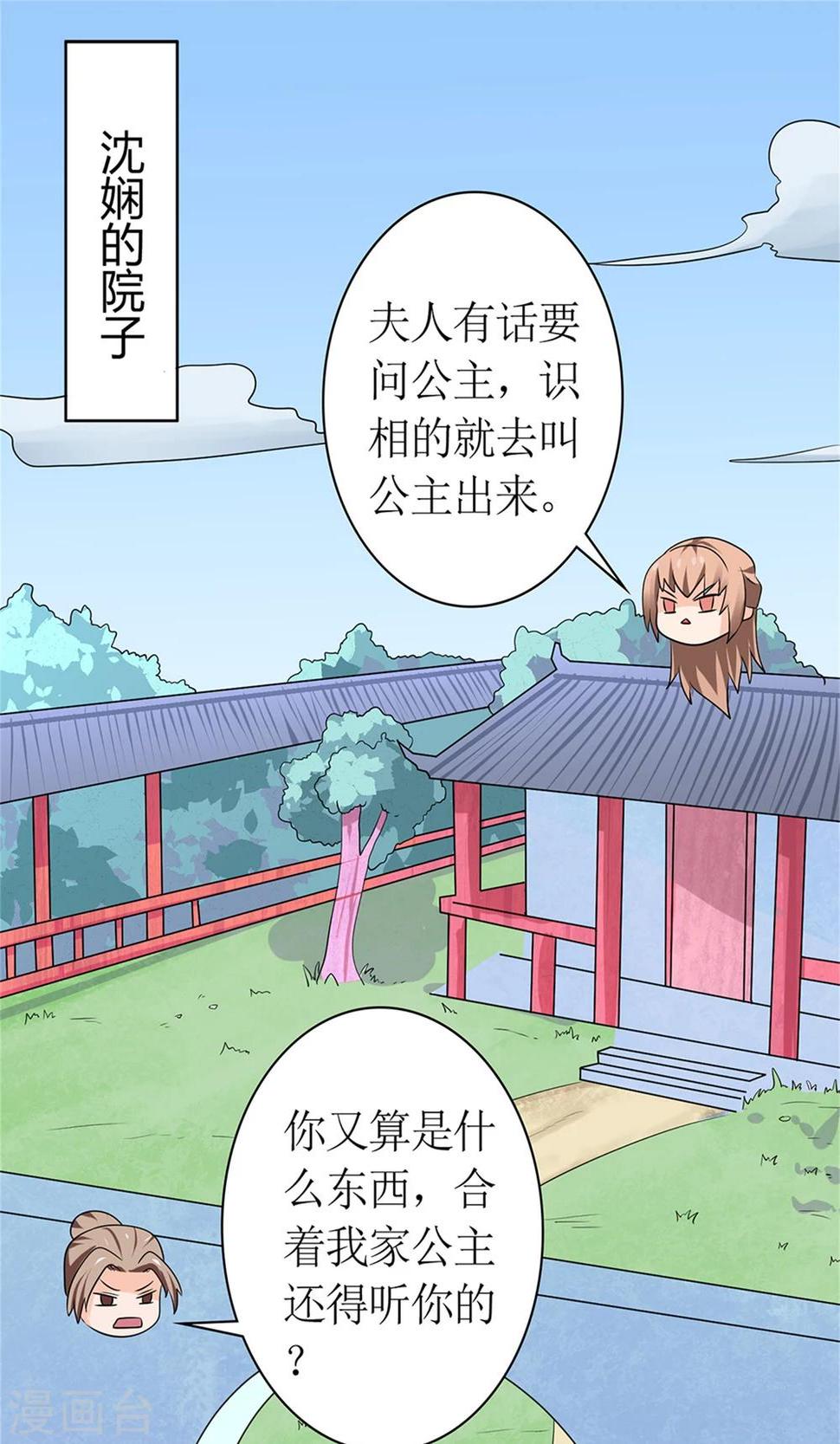 第20话 断子绝孙腿0