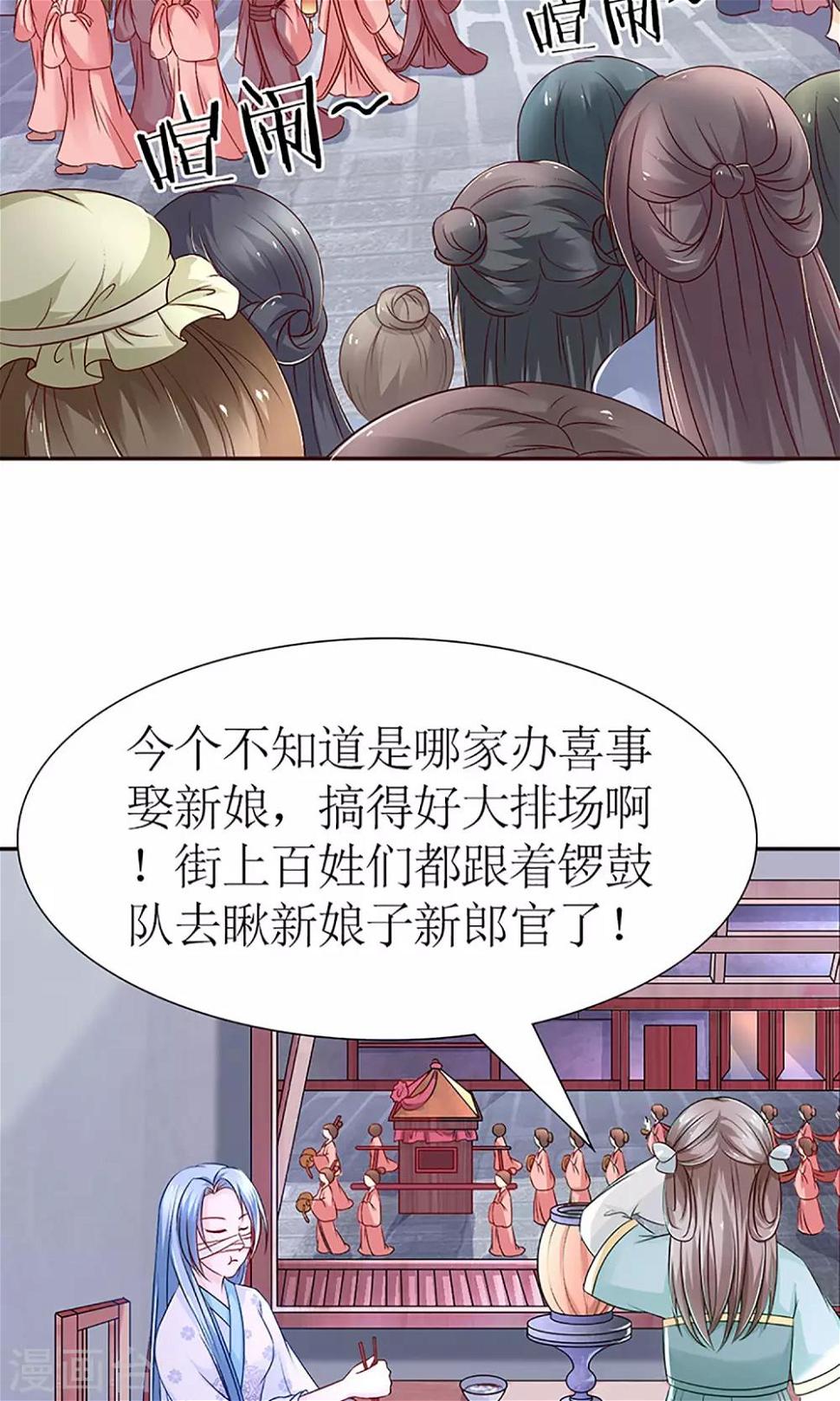 第5话 秦如凉二婚1