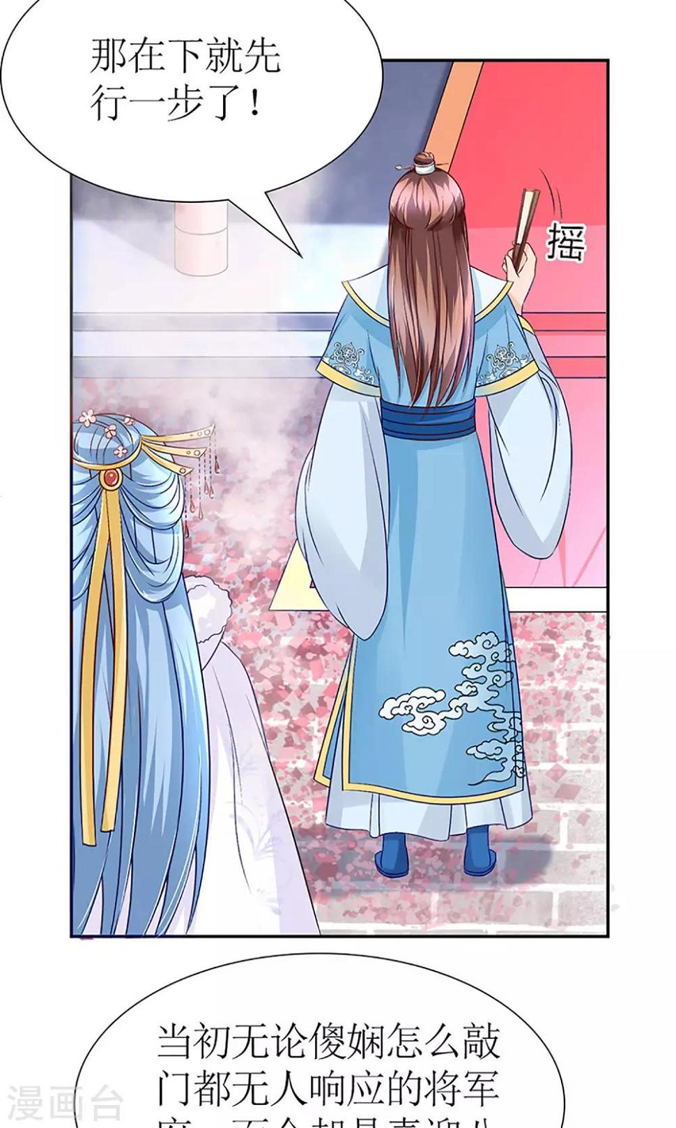 第5话 秦如凉二婚25