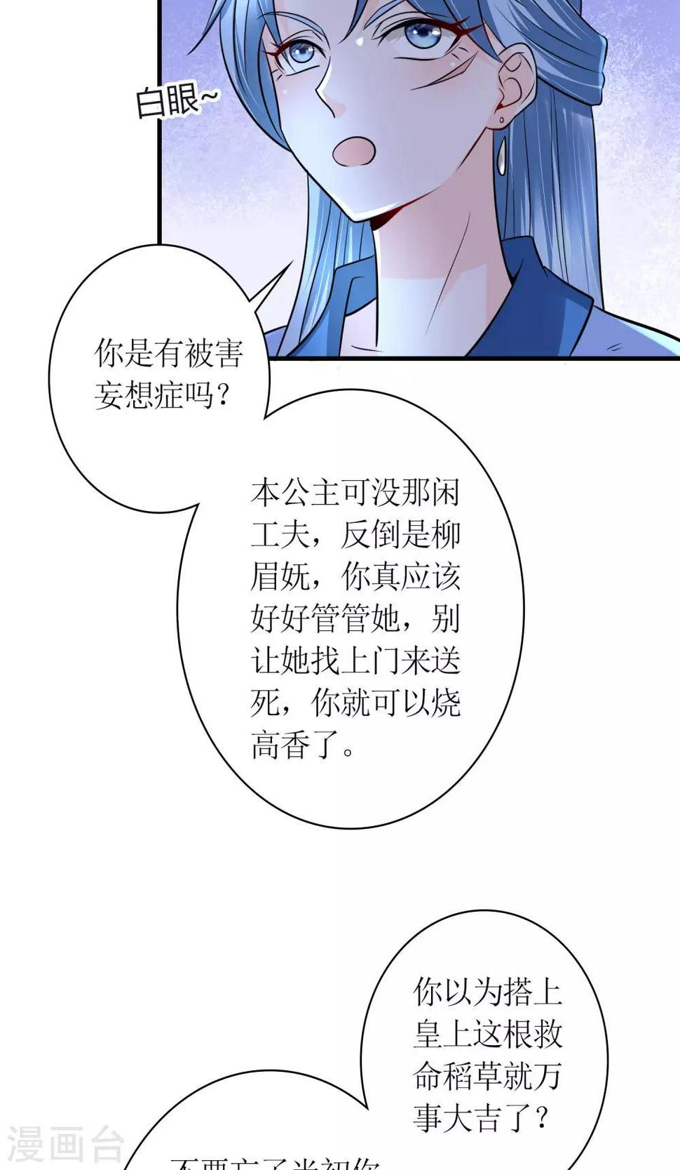 第29话 敲闷棍22