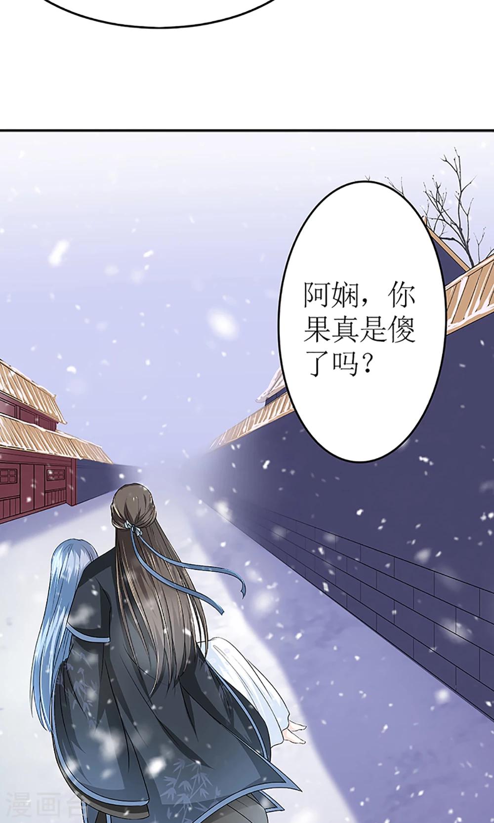 第3话 毁容、被赶出将军府30