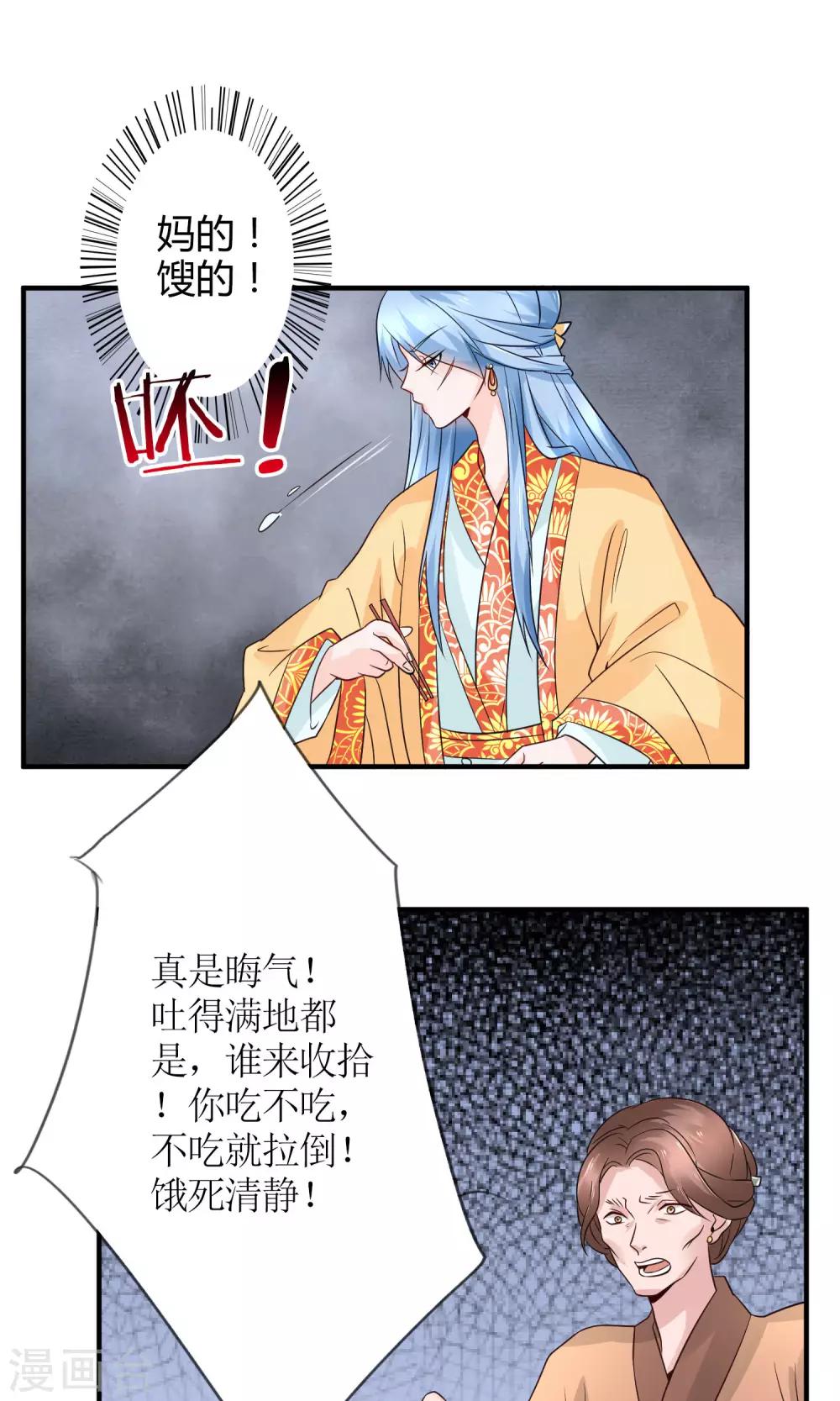 第14话 惩刁奴16