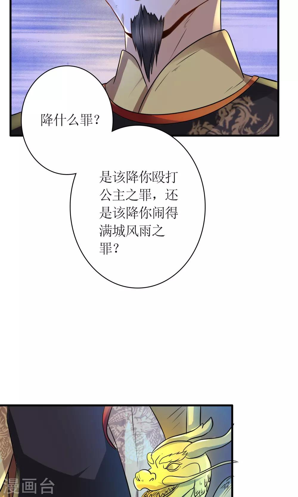 第26话 步步危机20