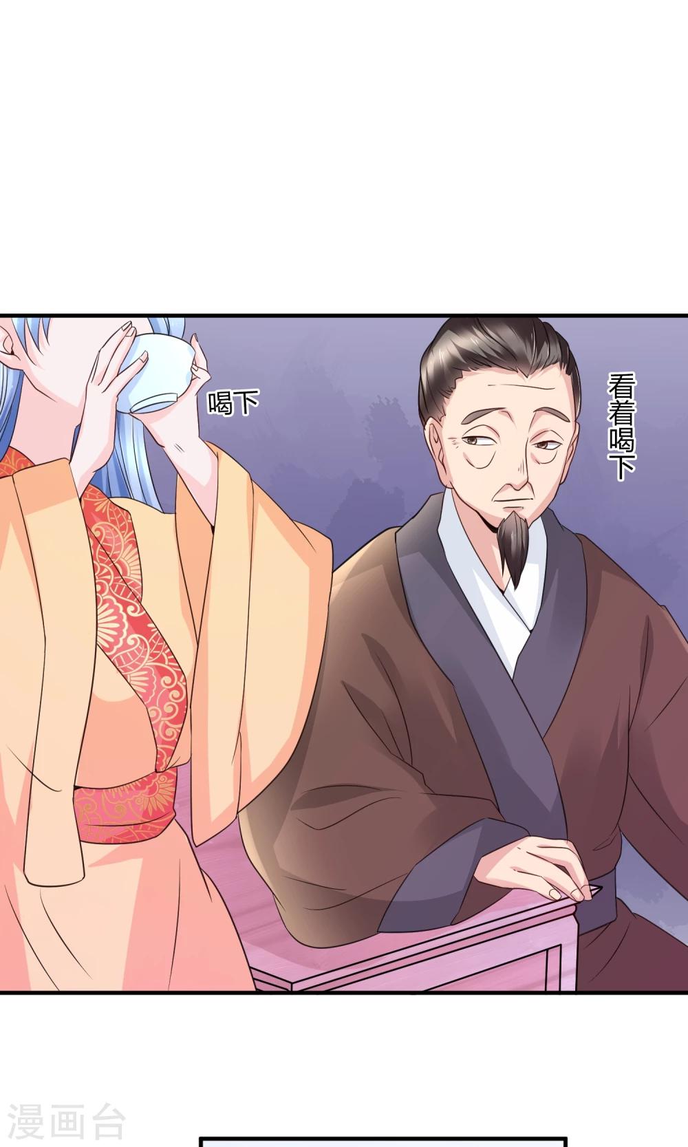 第16话 来者不善的太医6