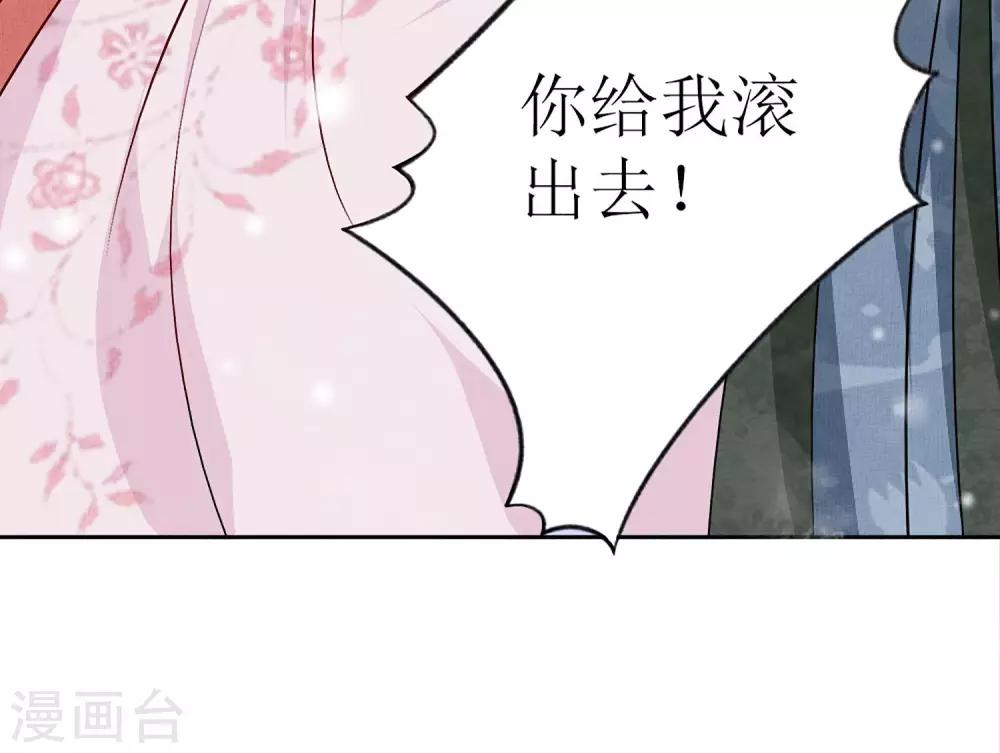 第1话 被赐婚30