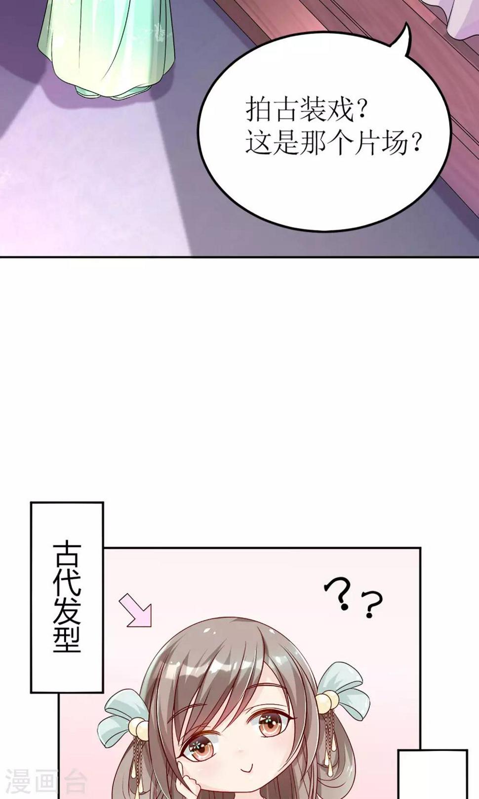 第4话 穿越了4