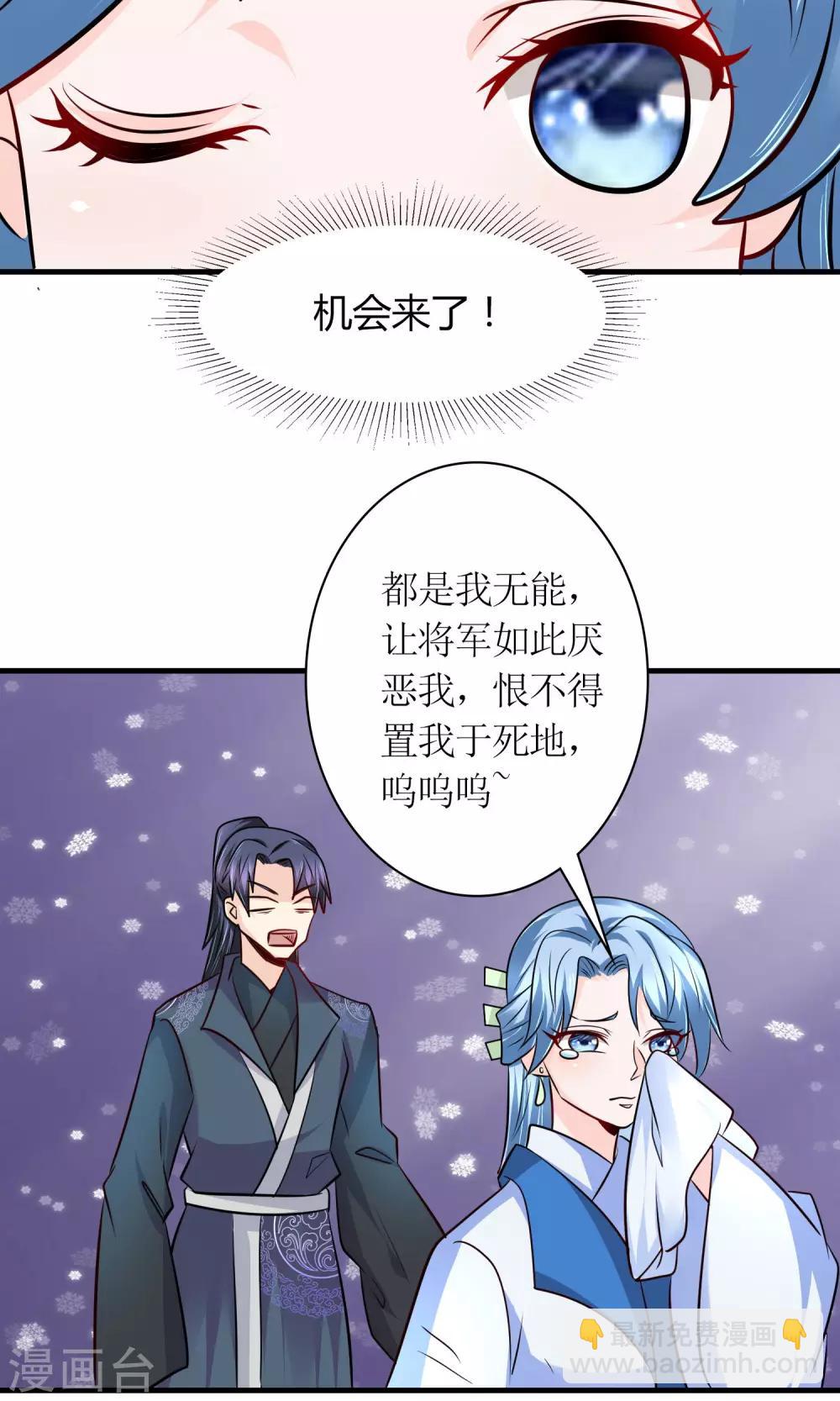 第28话 你这是要造反吗？21