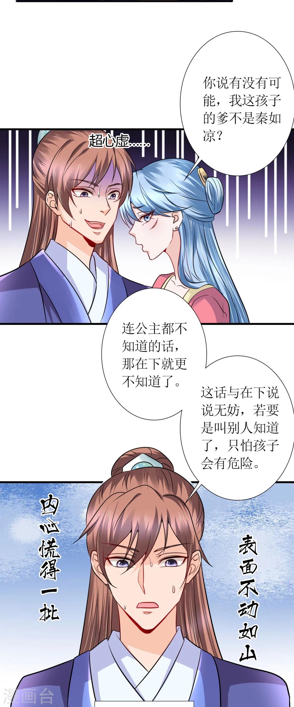 第31话 沈娴的奋斗目标7