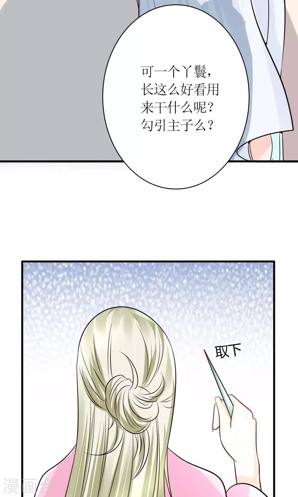 第30话 狗咬狗31