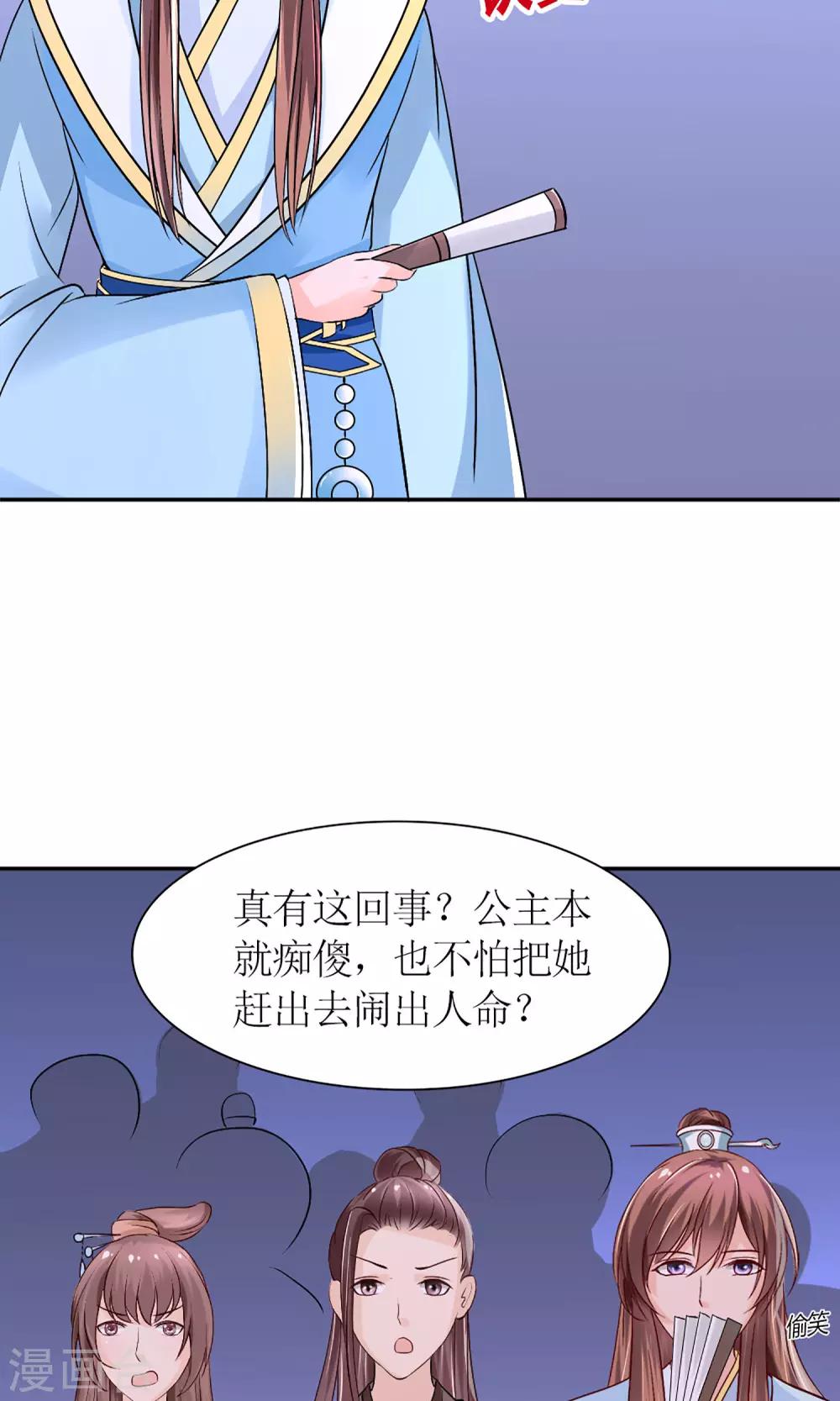 第8话 孩子不是他的！7