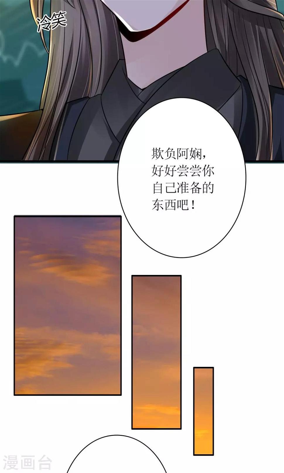 第26话 步步危机9