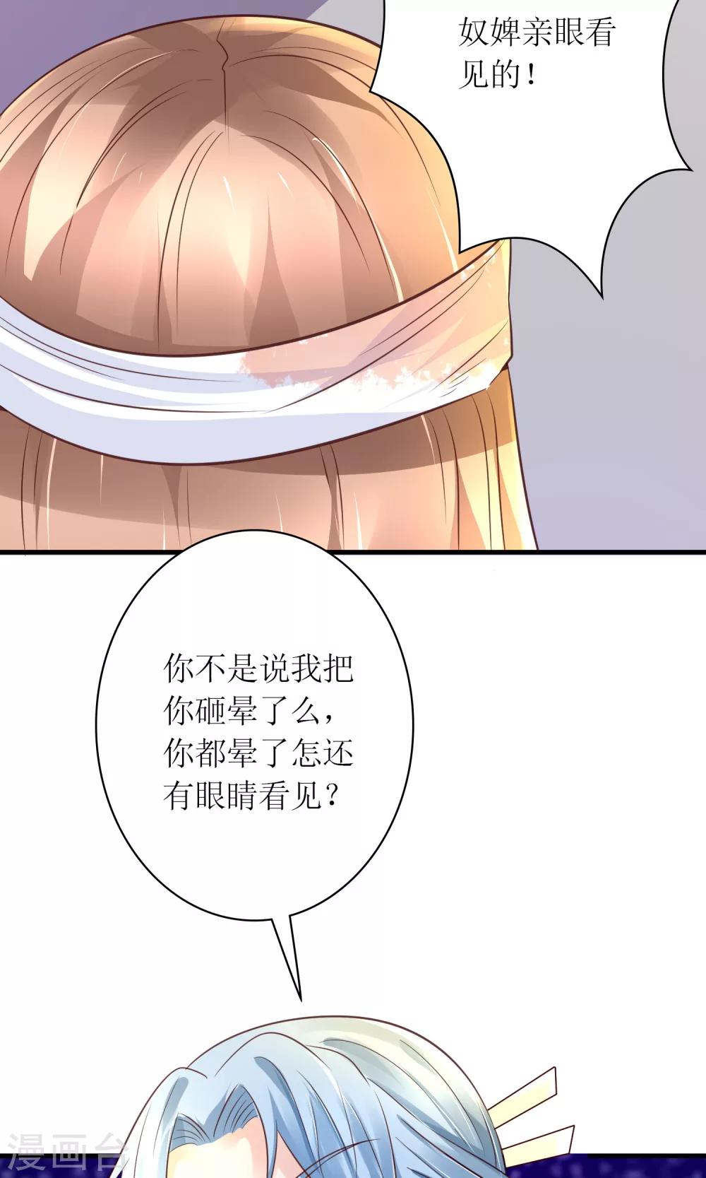 第27话 谁在撒谎12