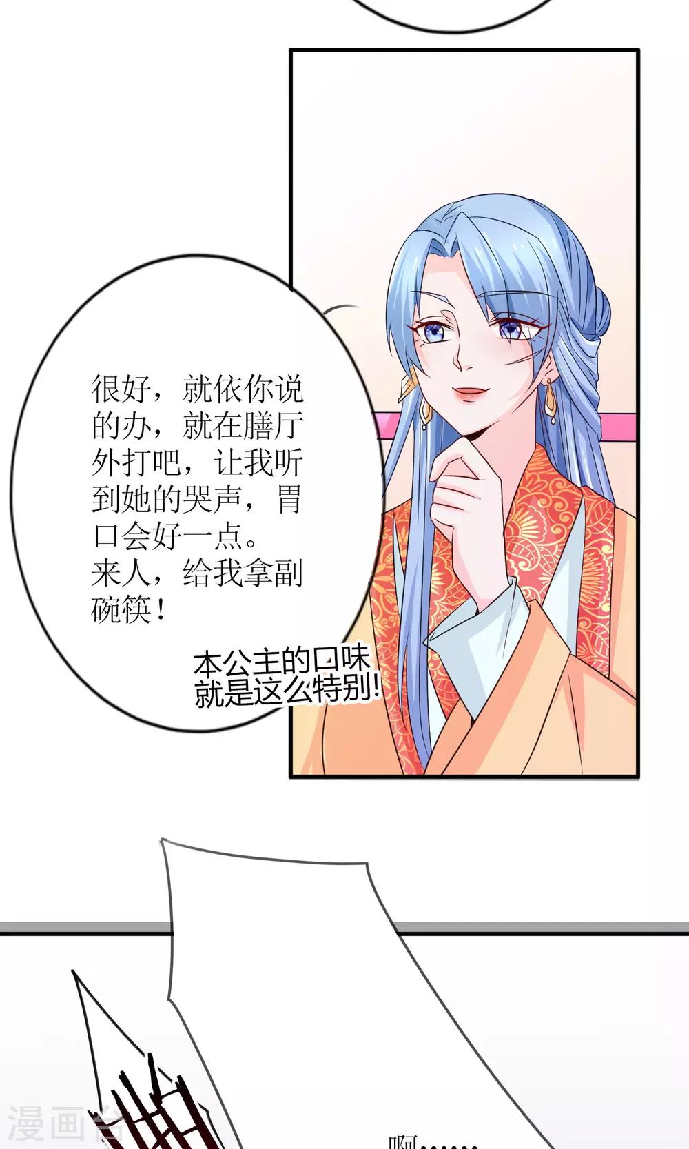 第15话 听着哭喊声好下饭18