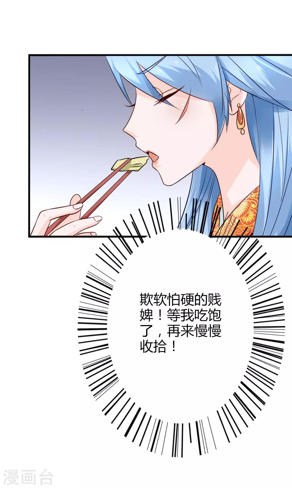 第14话 惩刁奴15