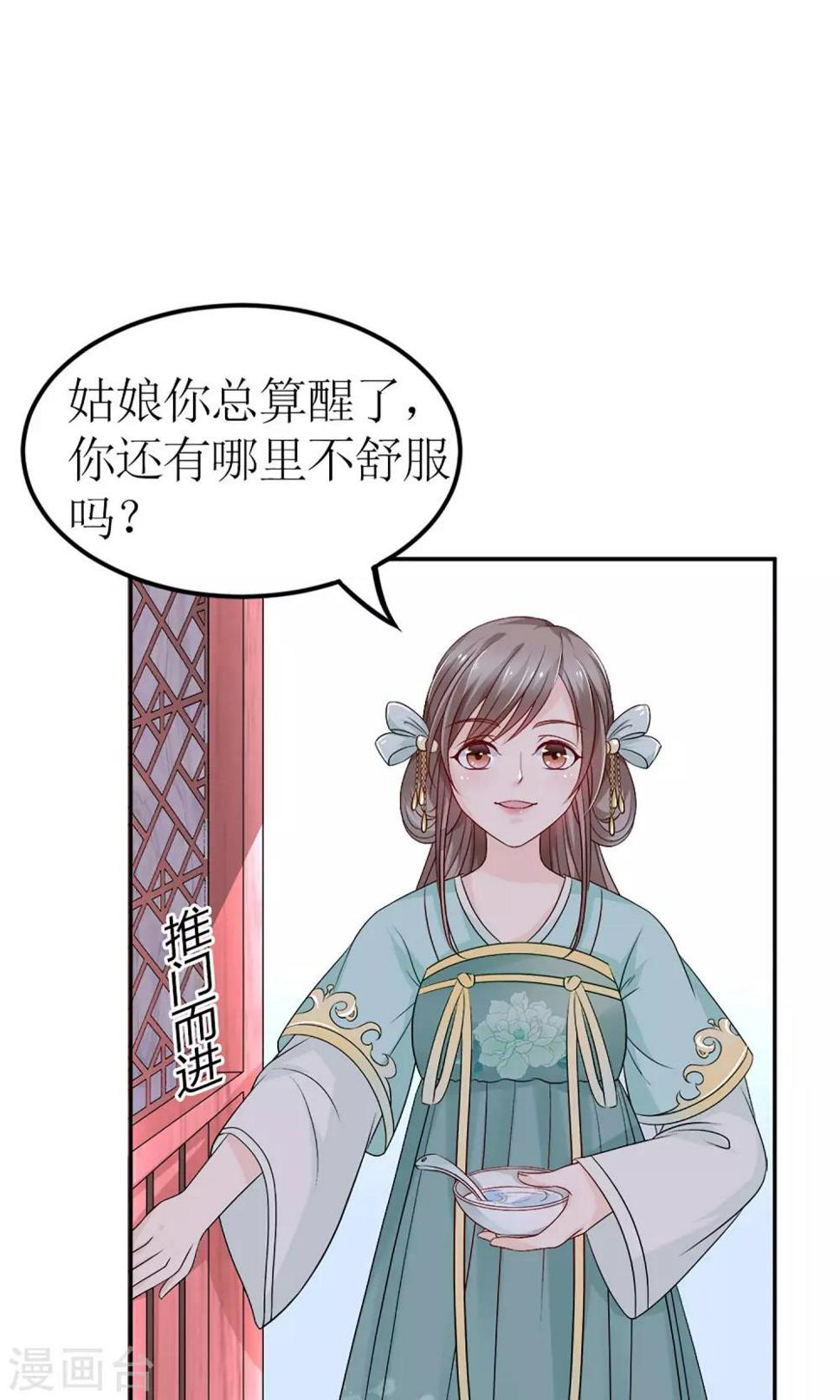 第4话 穿越了2