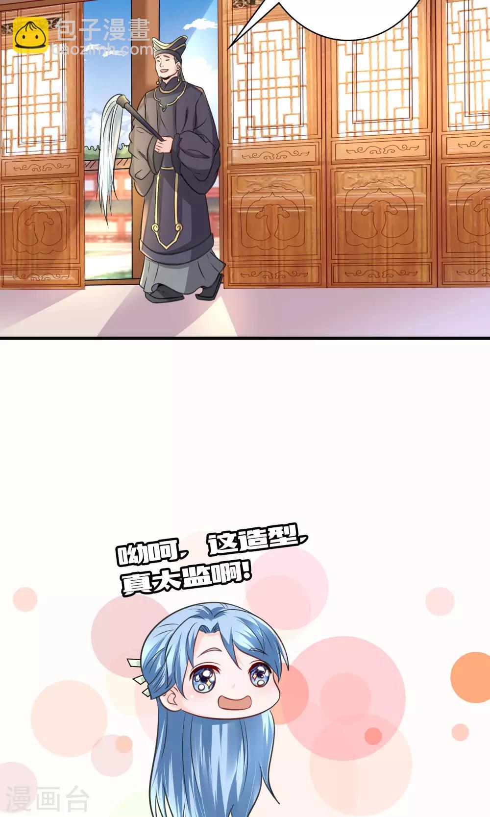 第28话 你这是要造反吗？19