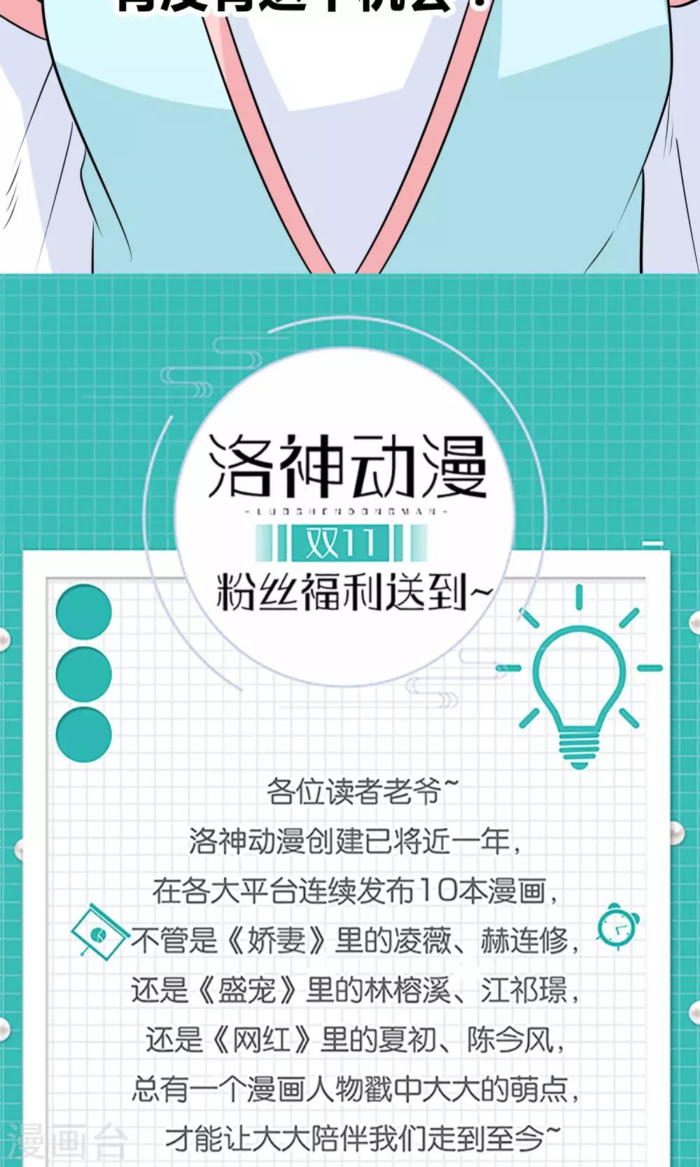 第24话 我会让你死得很难看24