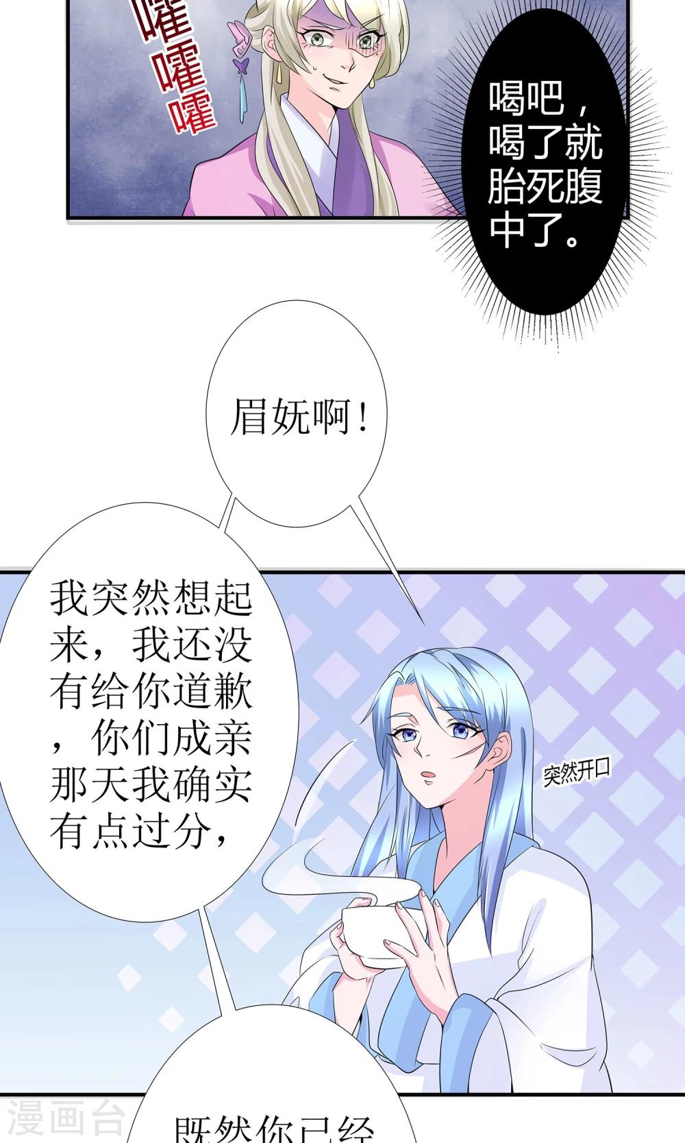 第11话 一碗堕胎药10