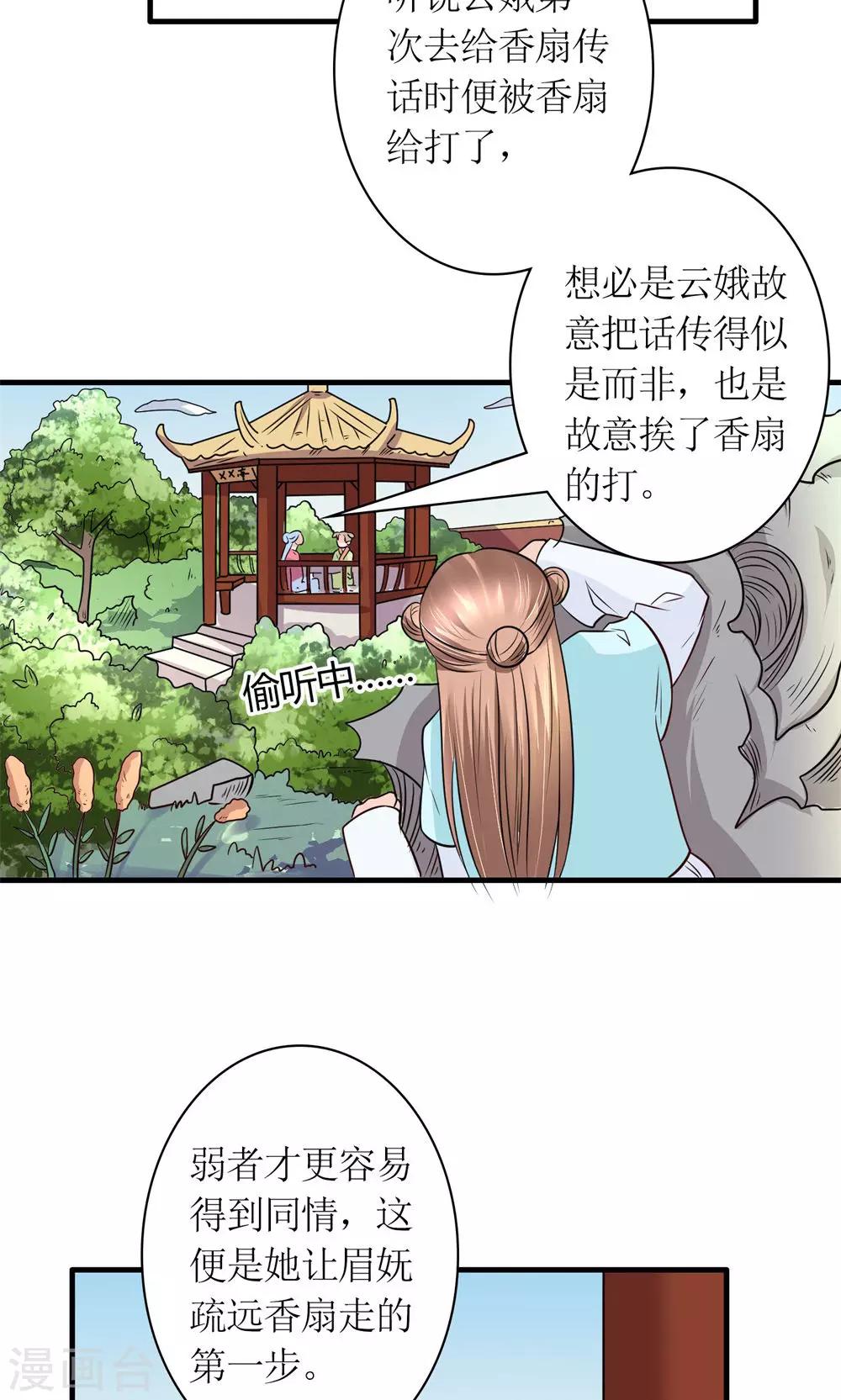第30话 狗咬狗5
