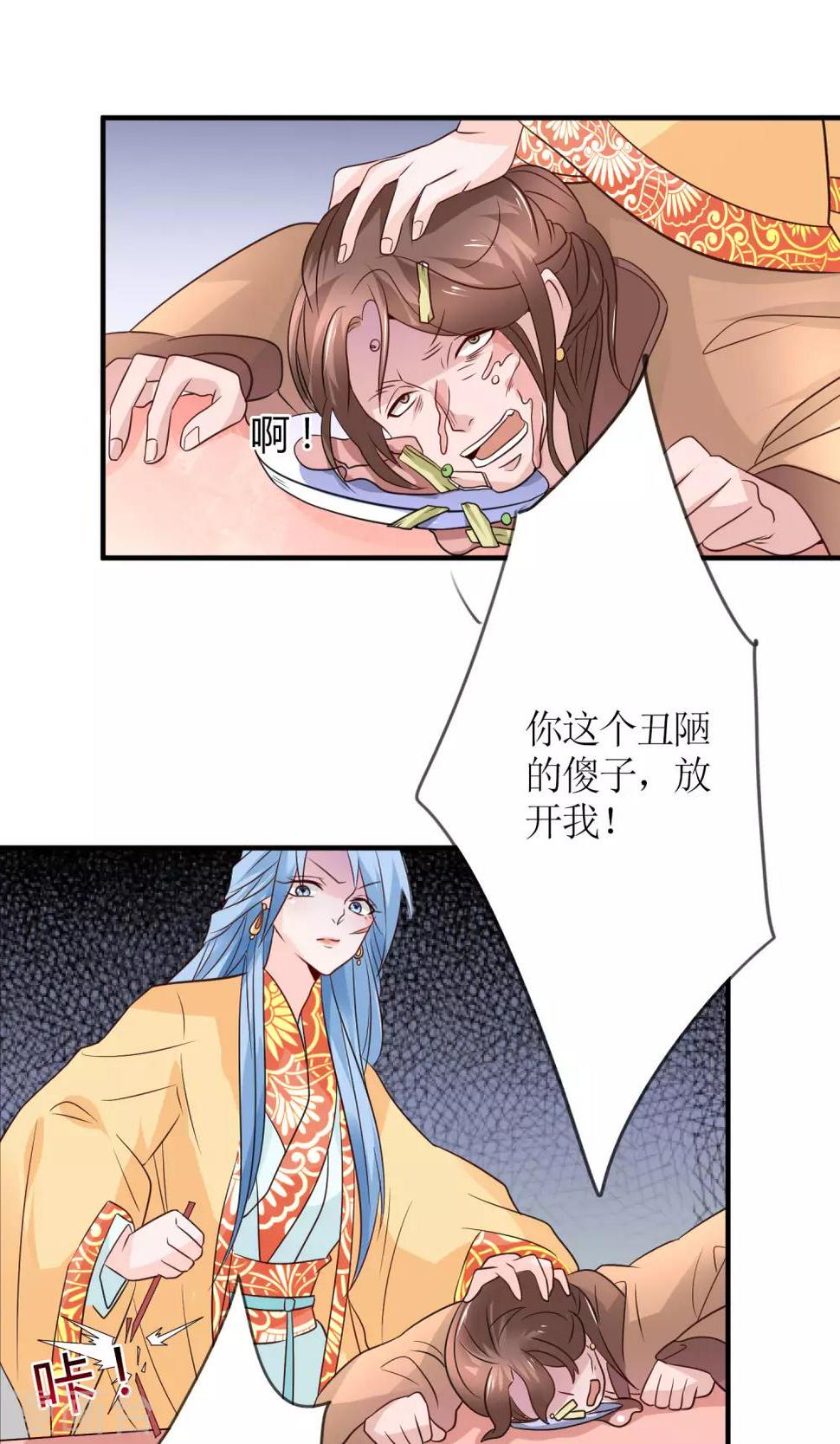 第14话 惩刁奴20
