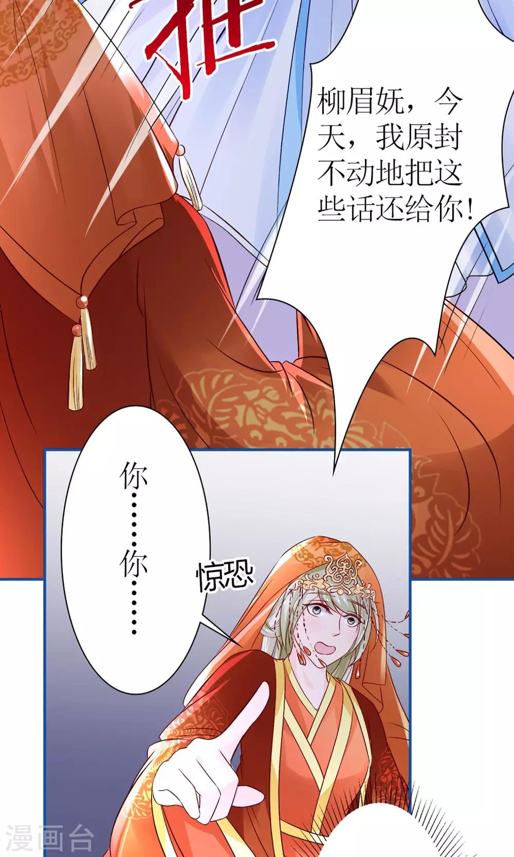 第7话 给本公主敬茶是要跪着的！25