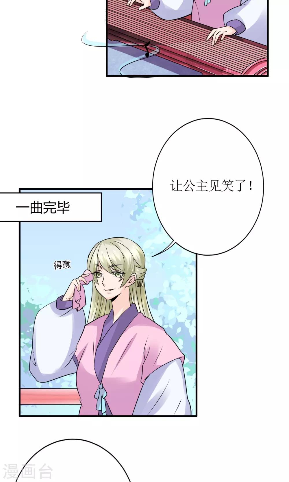 第17话 怎么吃进去怎么吐出来21
