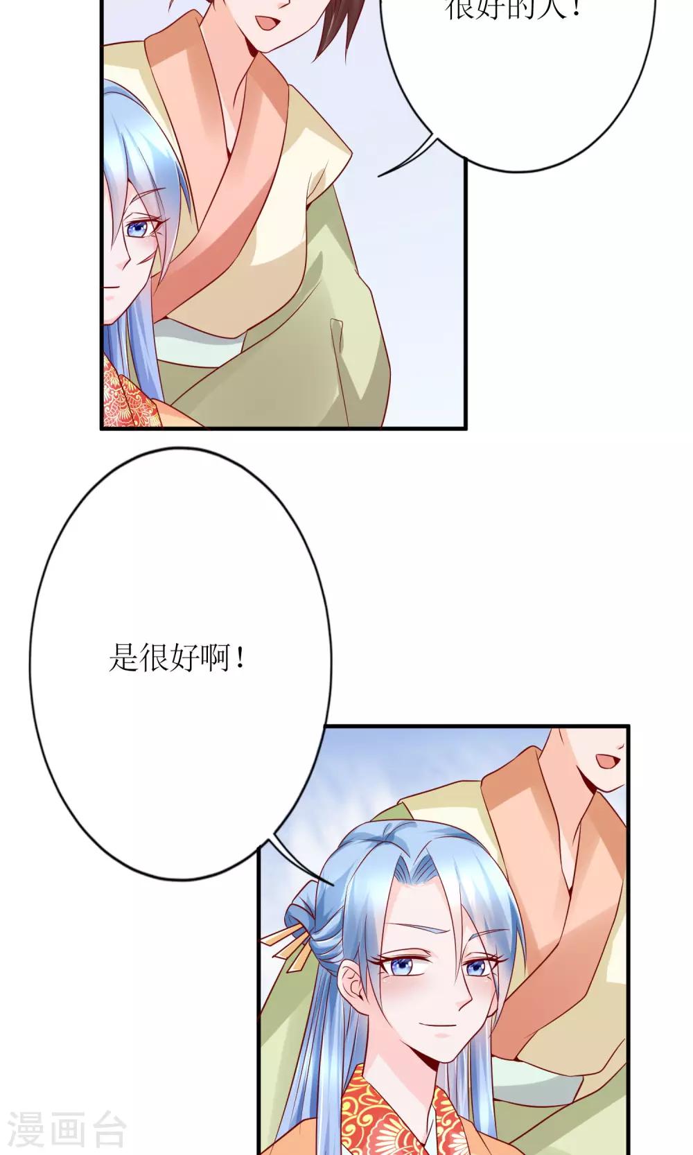 第18话 付出代价22
