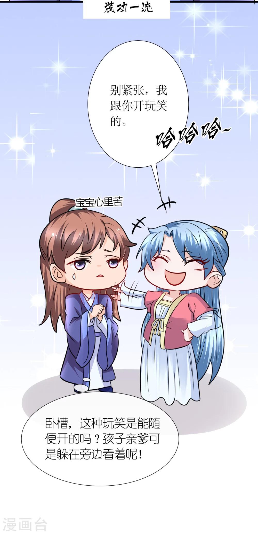 第31话 沈娴的奋斗目标8