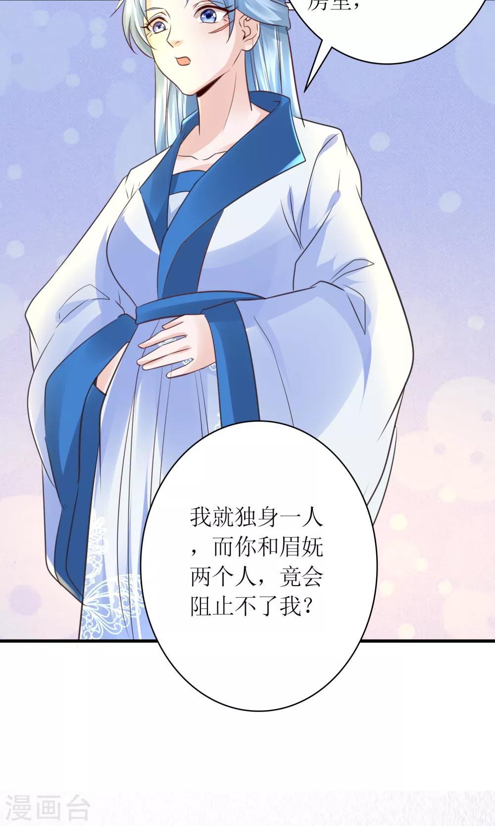 第27话 谁在撒谎19