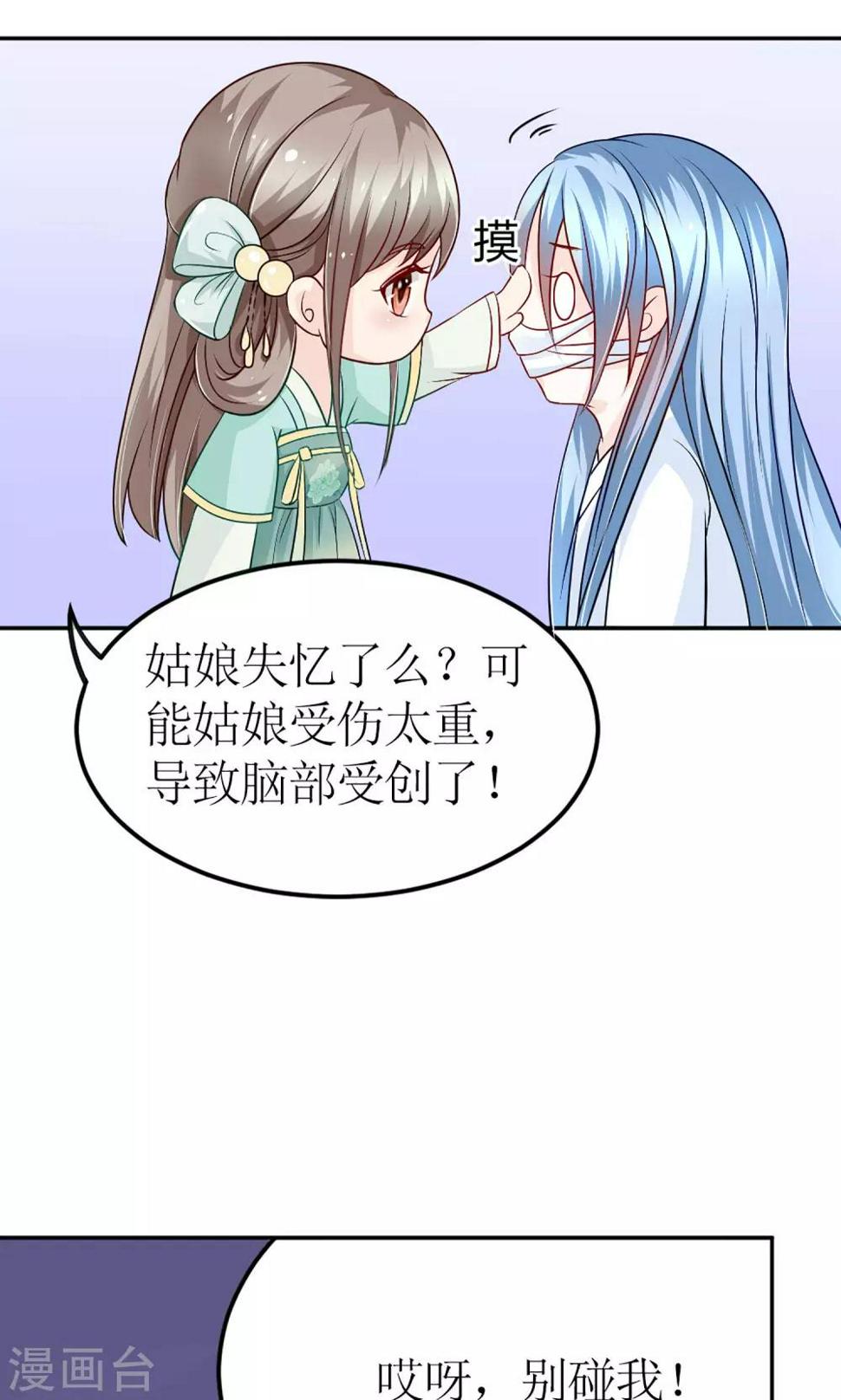 第4话 穿越了8
