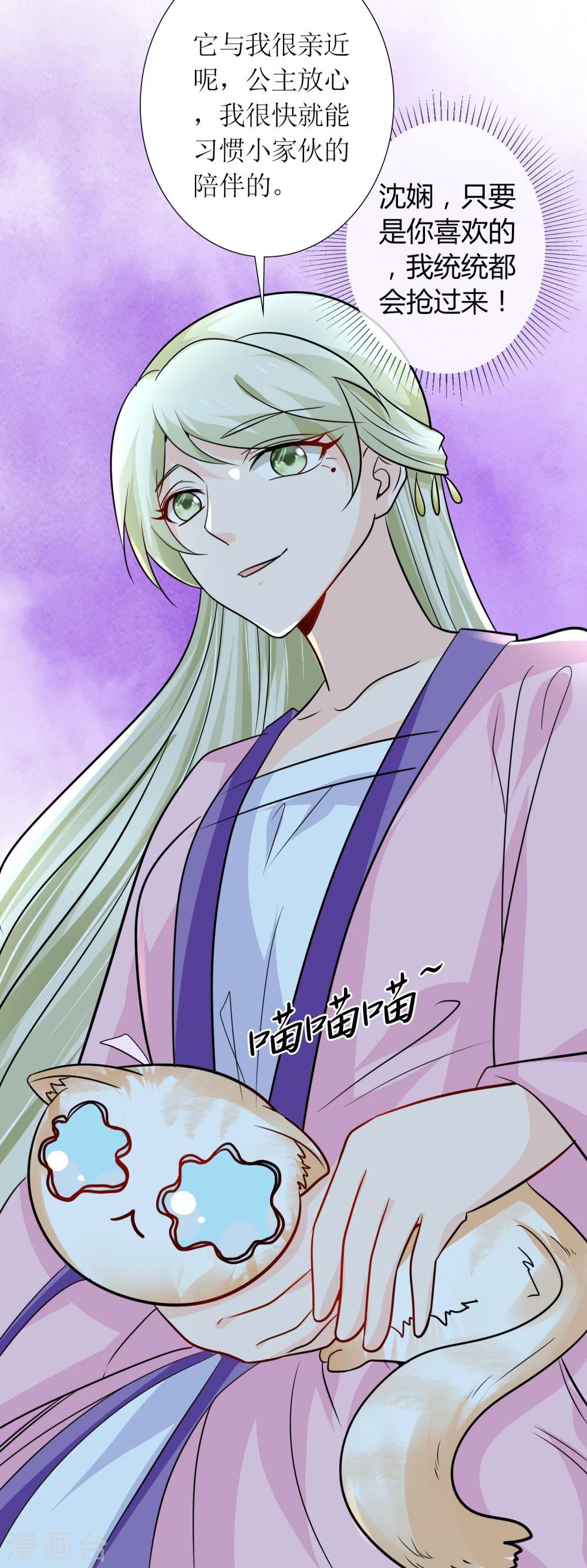 第31话 沈娴的奋斗目标20
