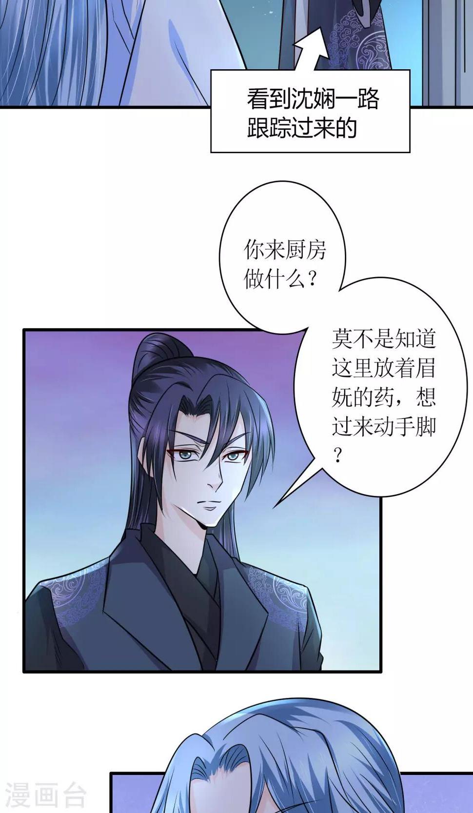 第29话 敲闷棍21