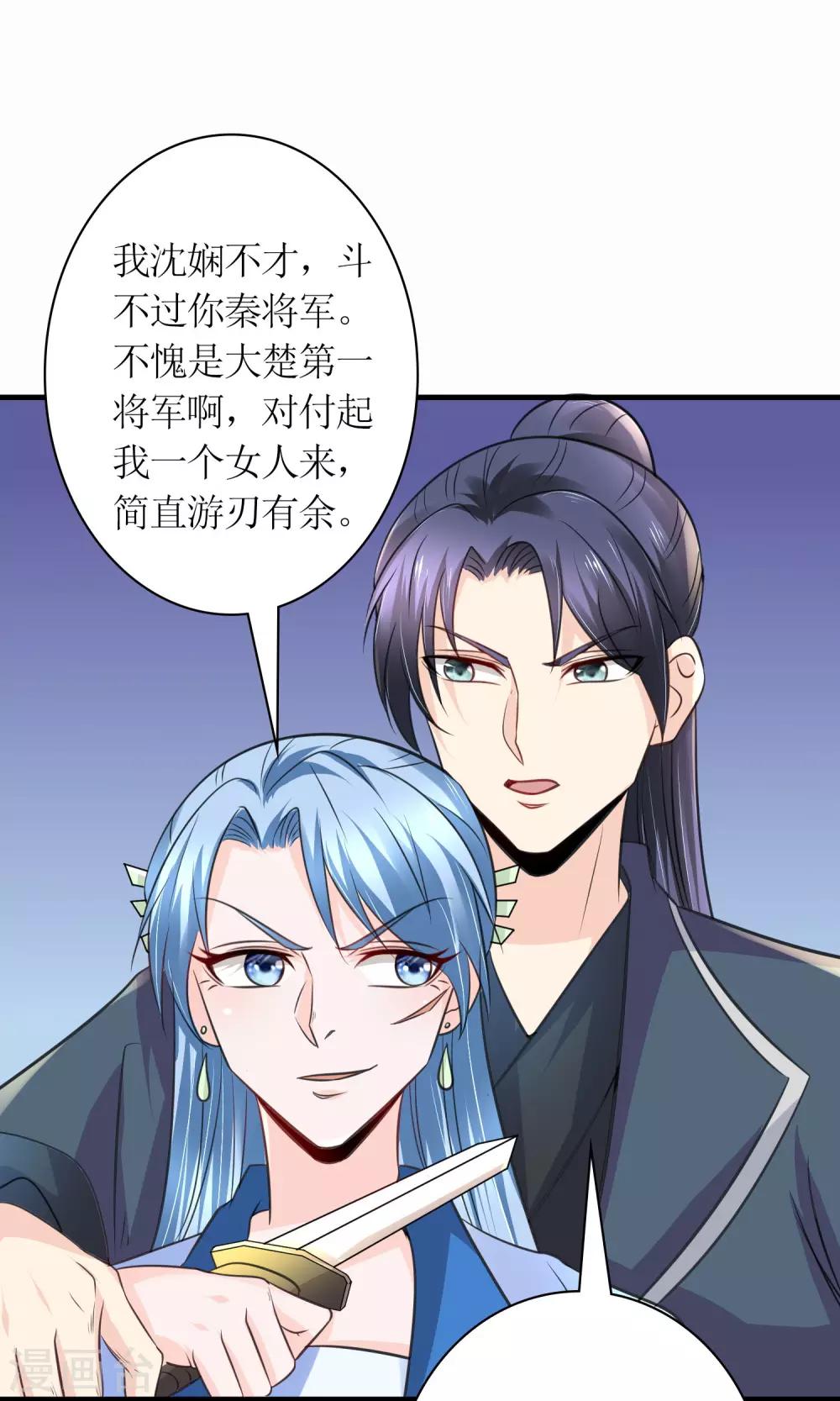 第28话 你这是要造反吗？15