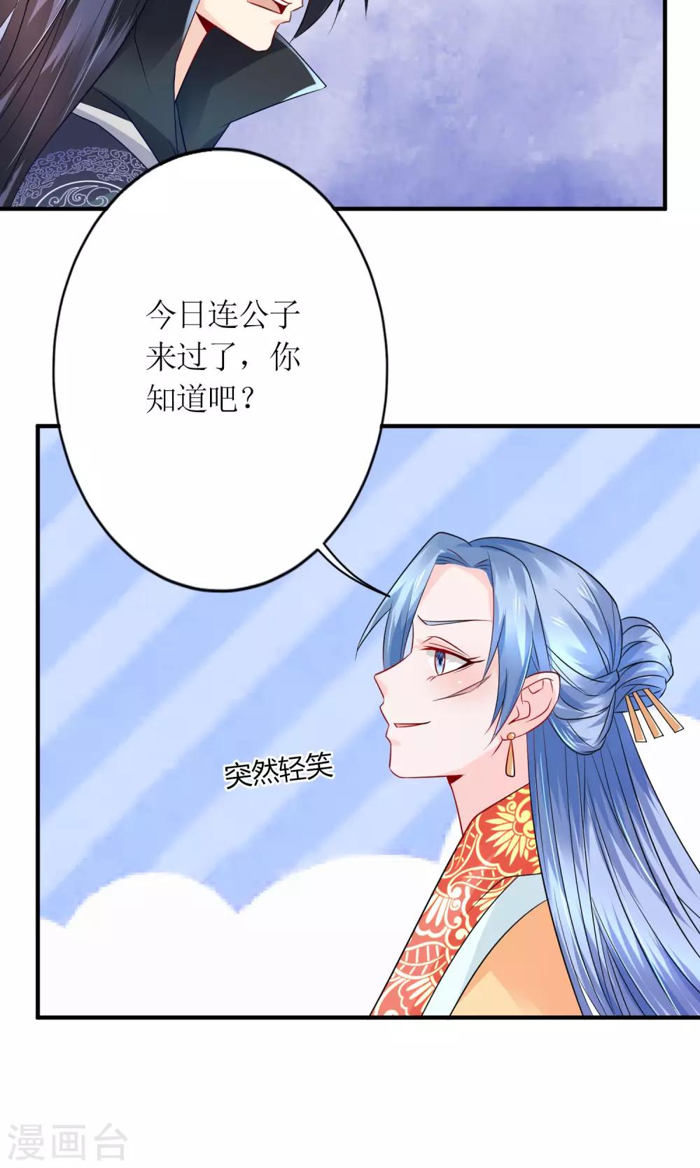 第19话 原封不动地退回3