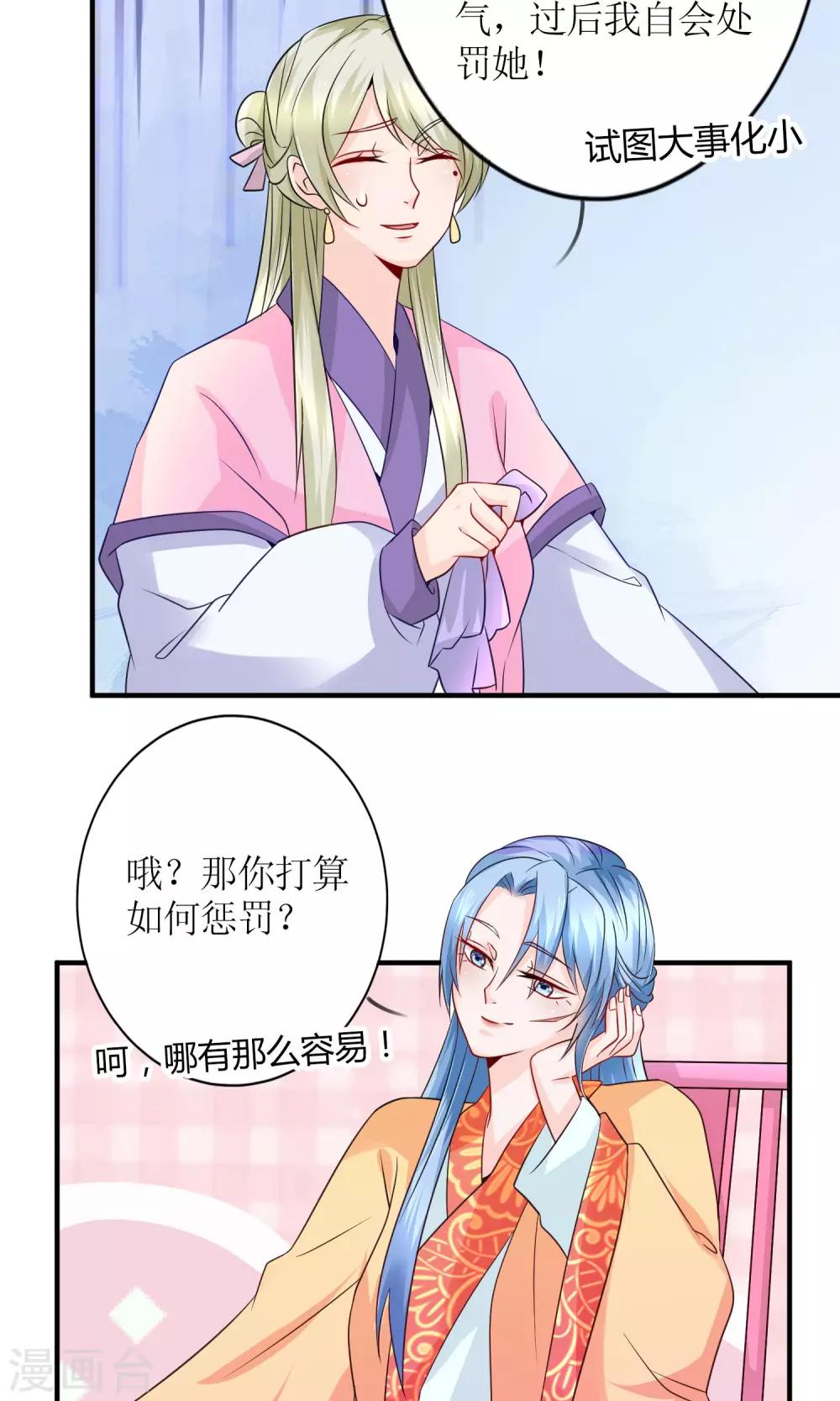 第15话 听着哭喊声好下饭13