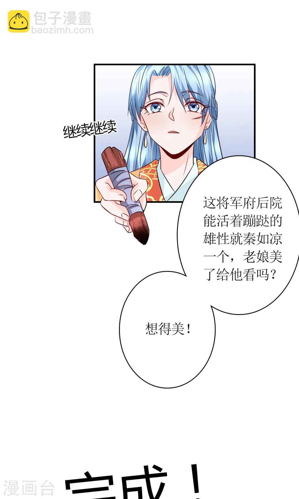 第23话 鸡狗不得入内！14