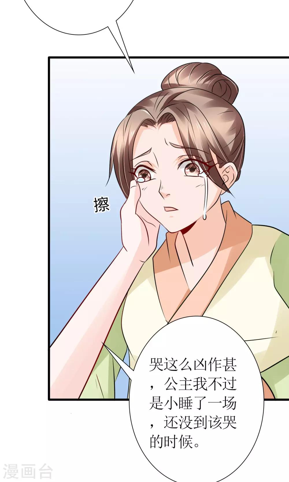 第21话 狠狠踩在脚下24