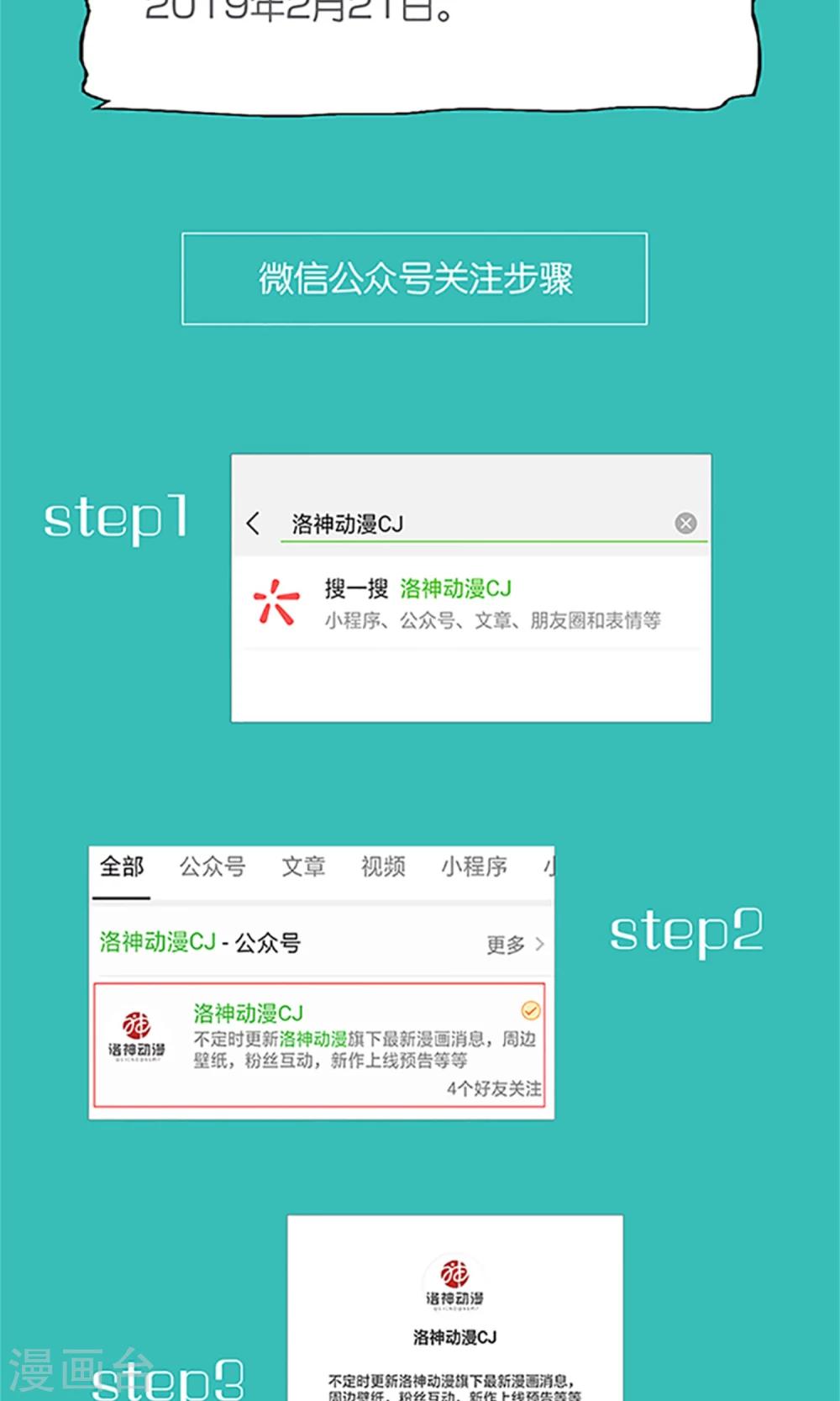 第23话 鸡狗不得入内！25
