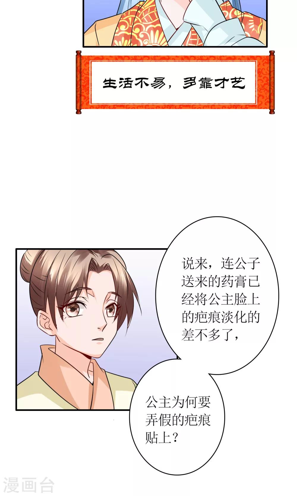 第23话 鸡狗不得入内！13