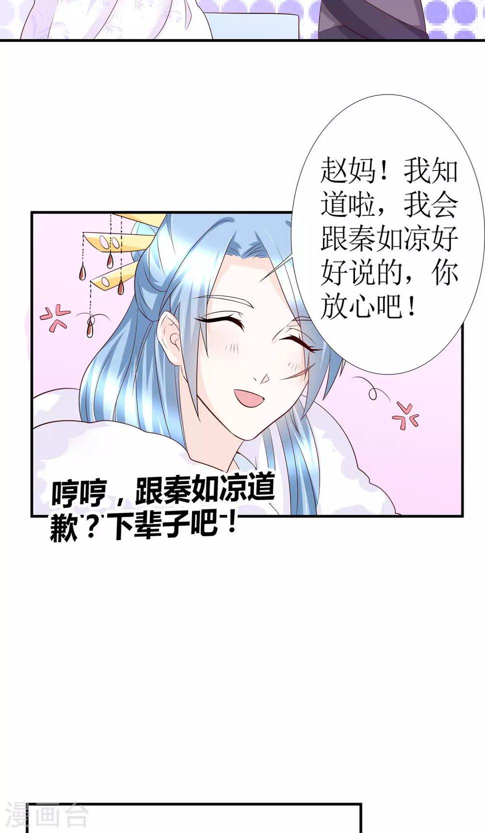 第10话 大清早发疯的秦如凉10